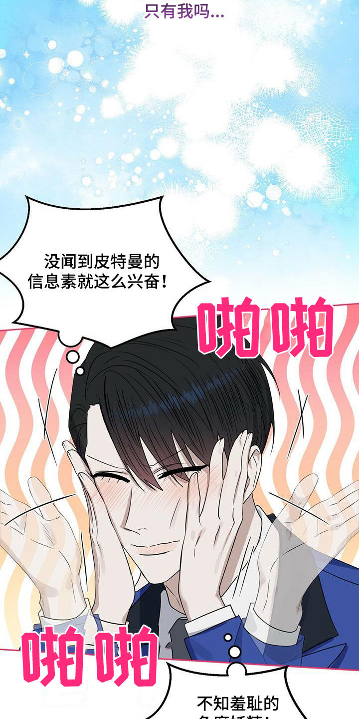 第139章：【番外】浓郁的香味22