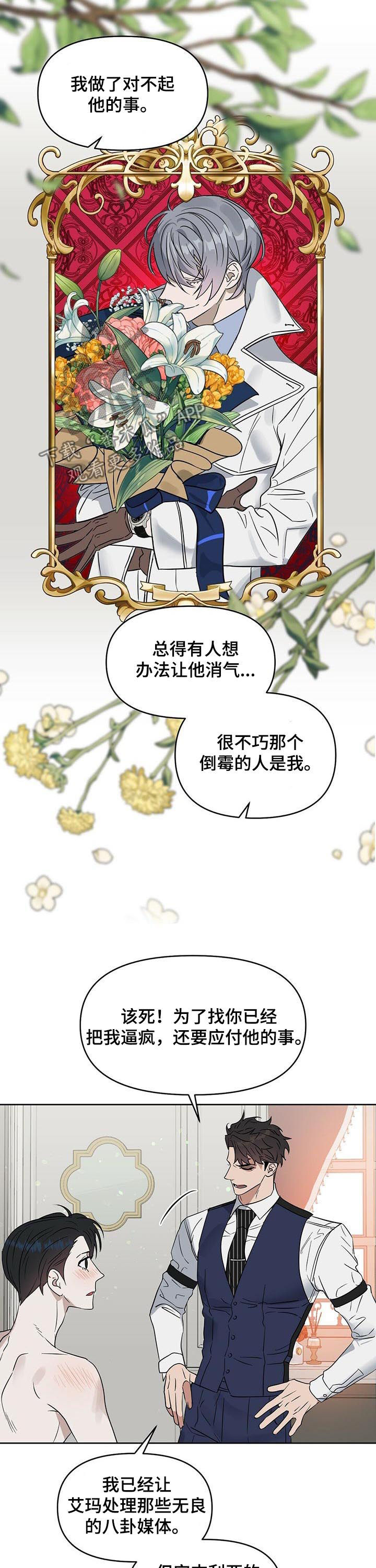 第78章：倒霉的人7