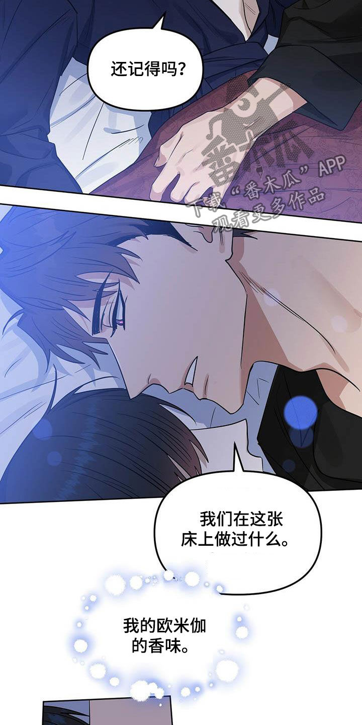 第125章：【番外】做不到6