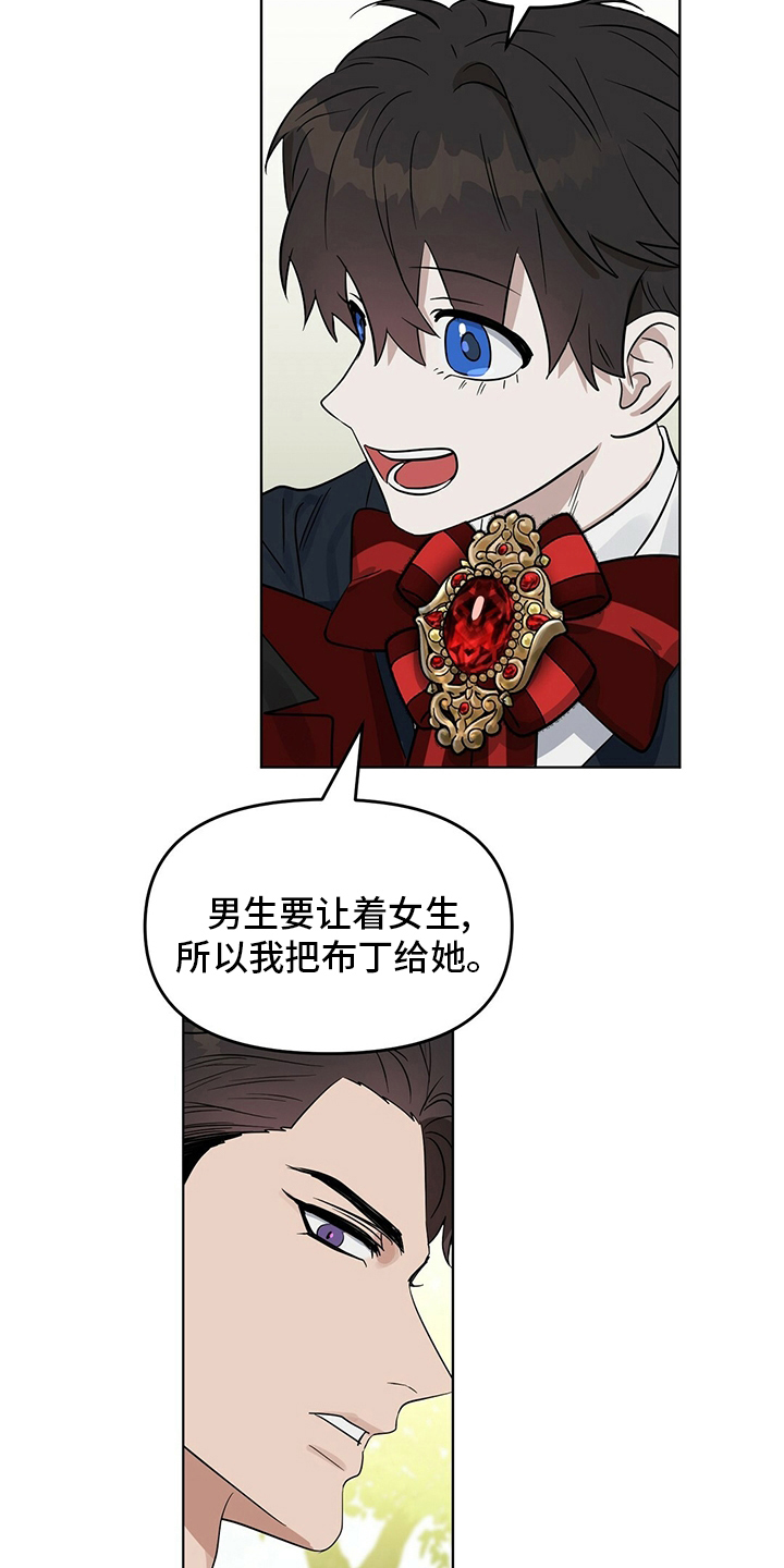第115章：【番外】傻的可爱5