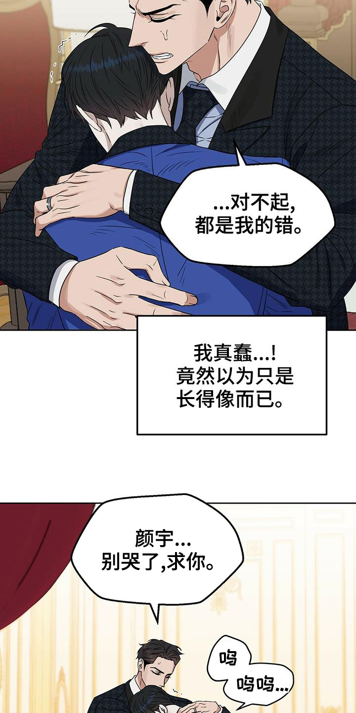 第149章：【番外】想离就离18