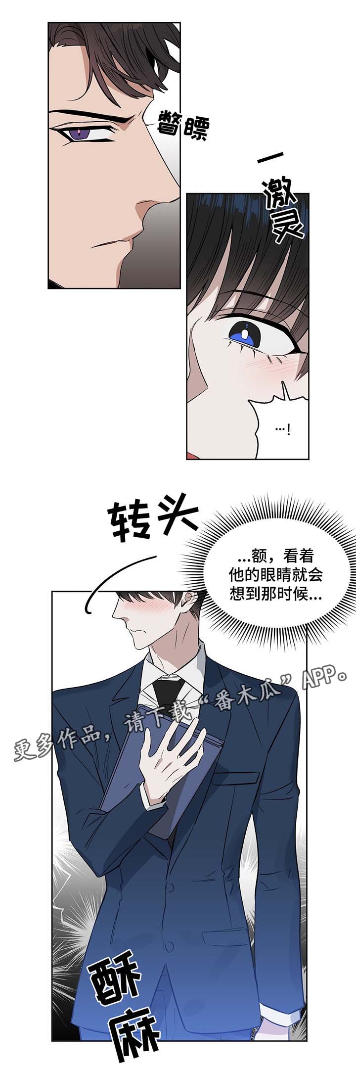 第36章：莫名躁动7