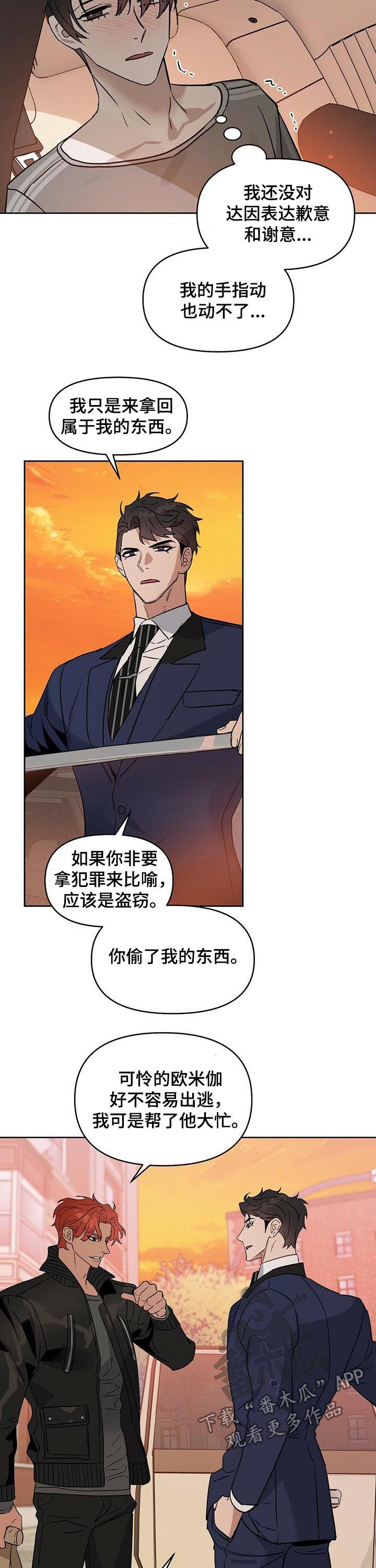 第76章：警告4