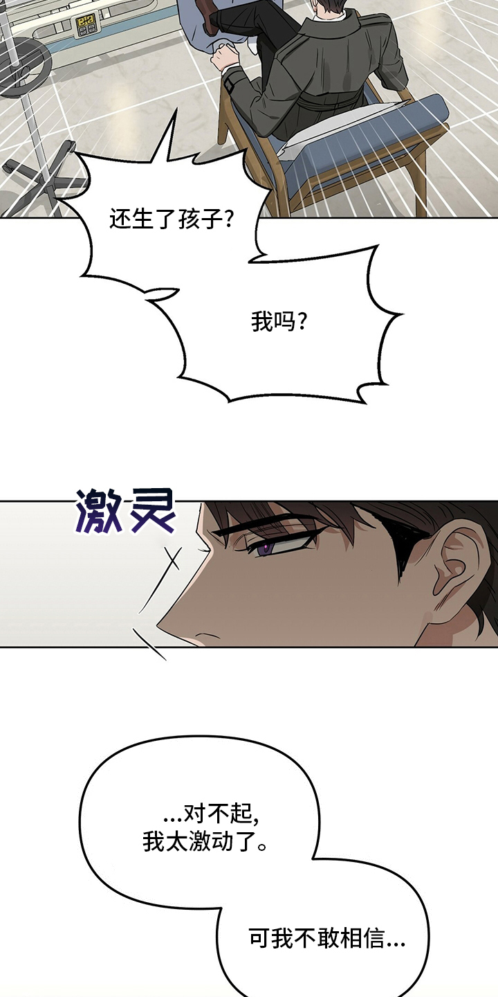 第122章：【番外】不信9