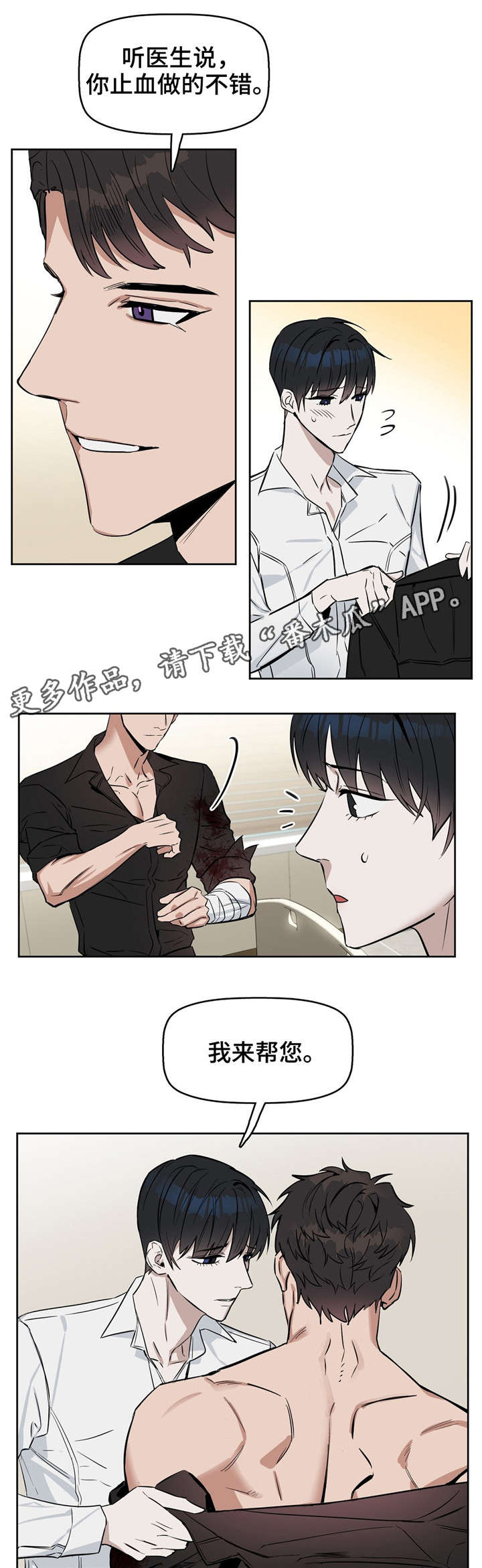 第24章：心痛3
