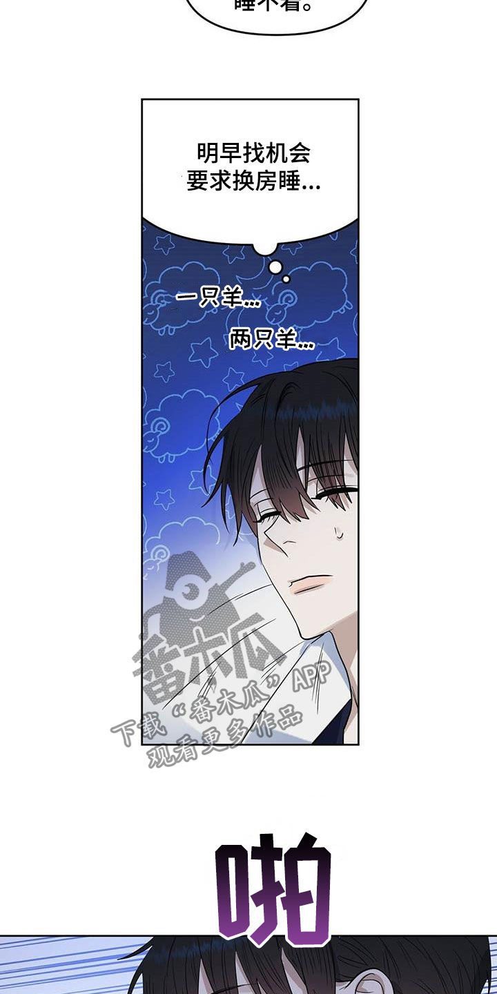 第125章：【番外】做不到4