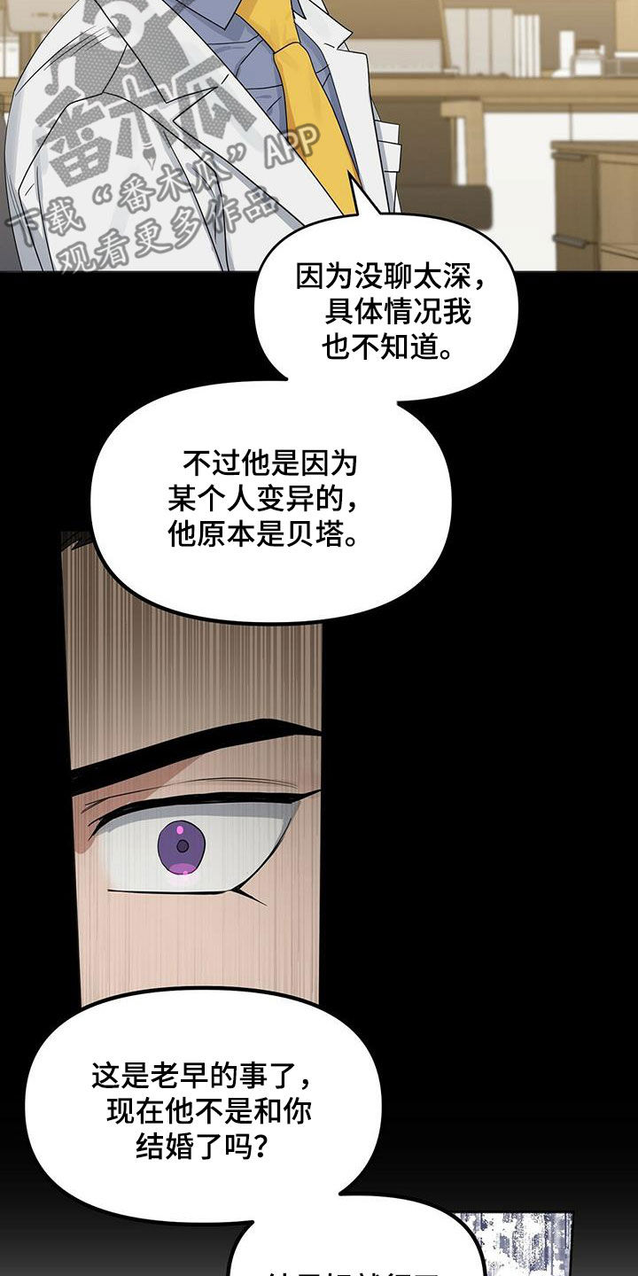 第134章：【番外】变异16