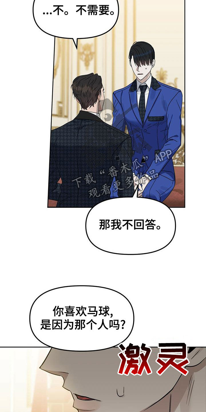 第148章：【番外】喜欢的人16