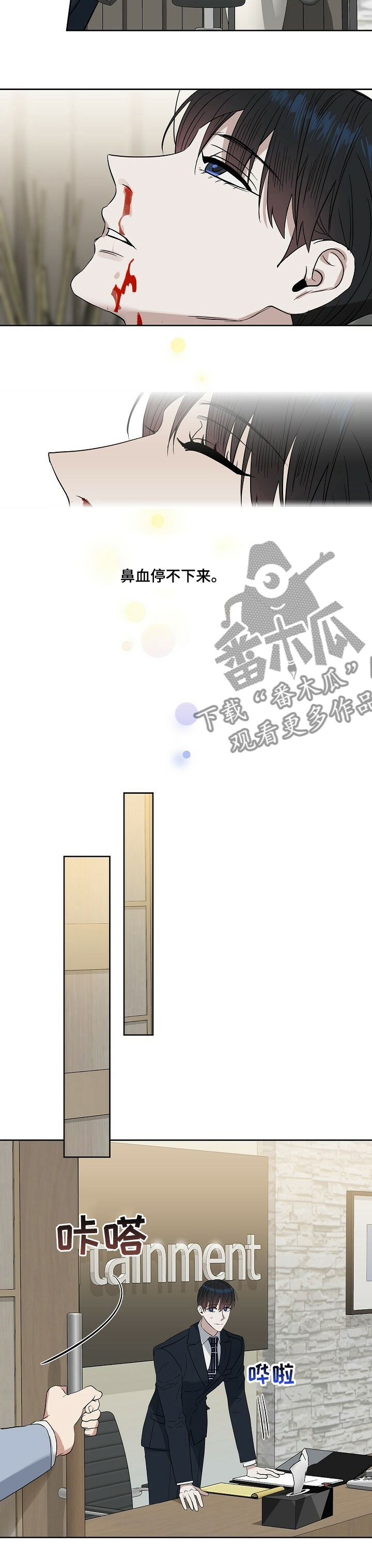 第104章：【番外】鼻血6