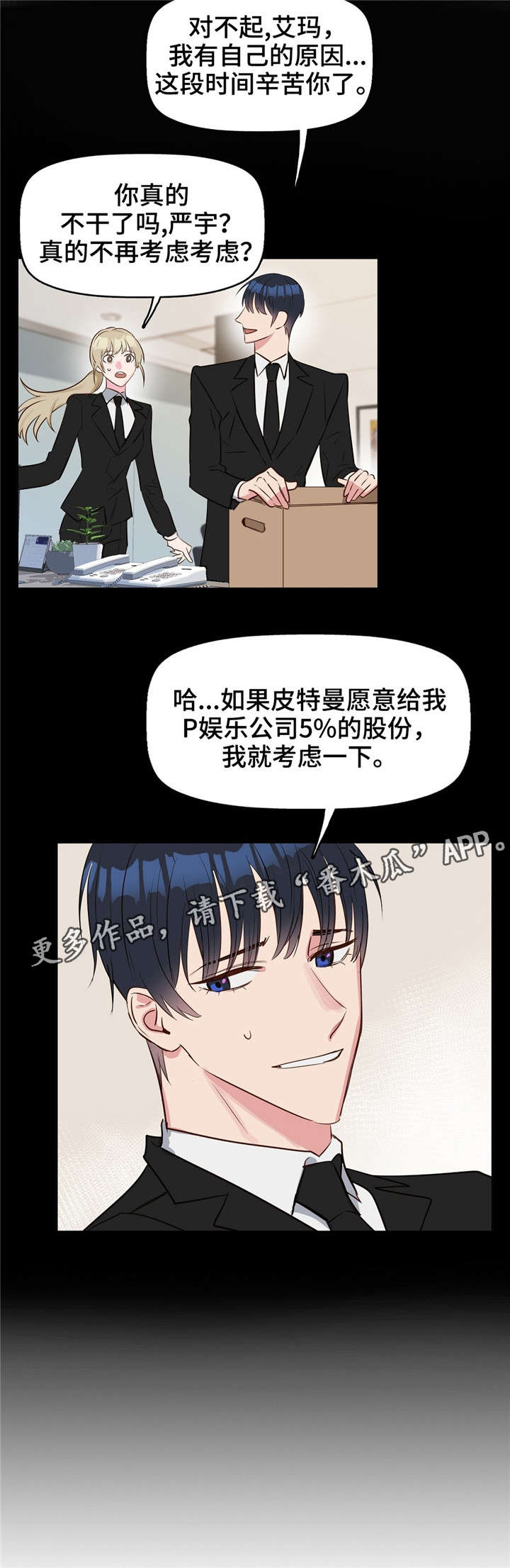 第8章：恐惧8