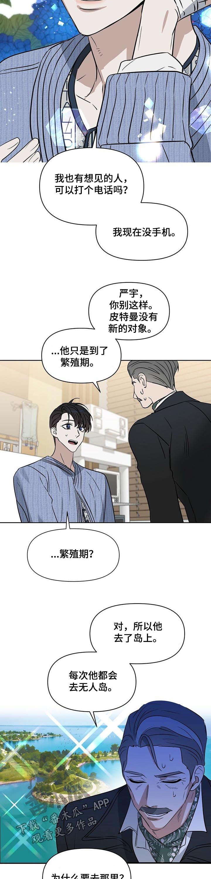 第87章：无人岛3