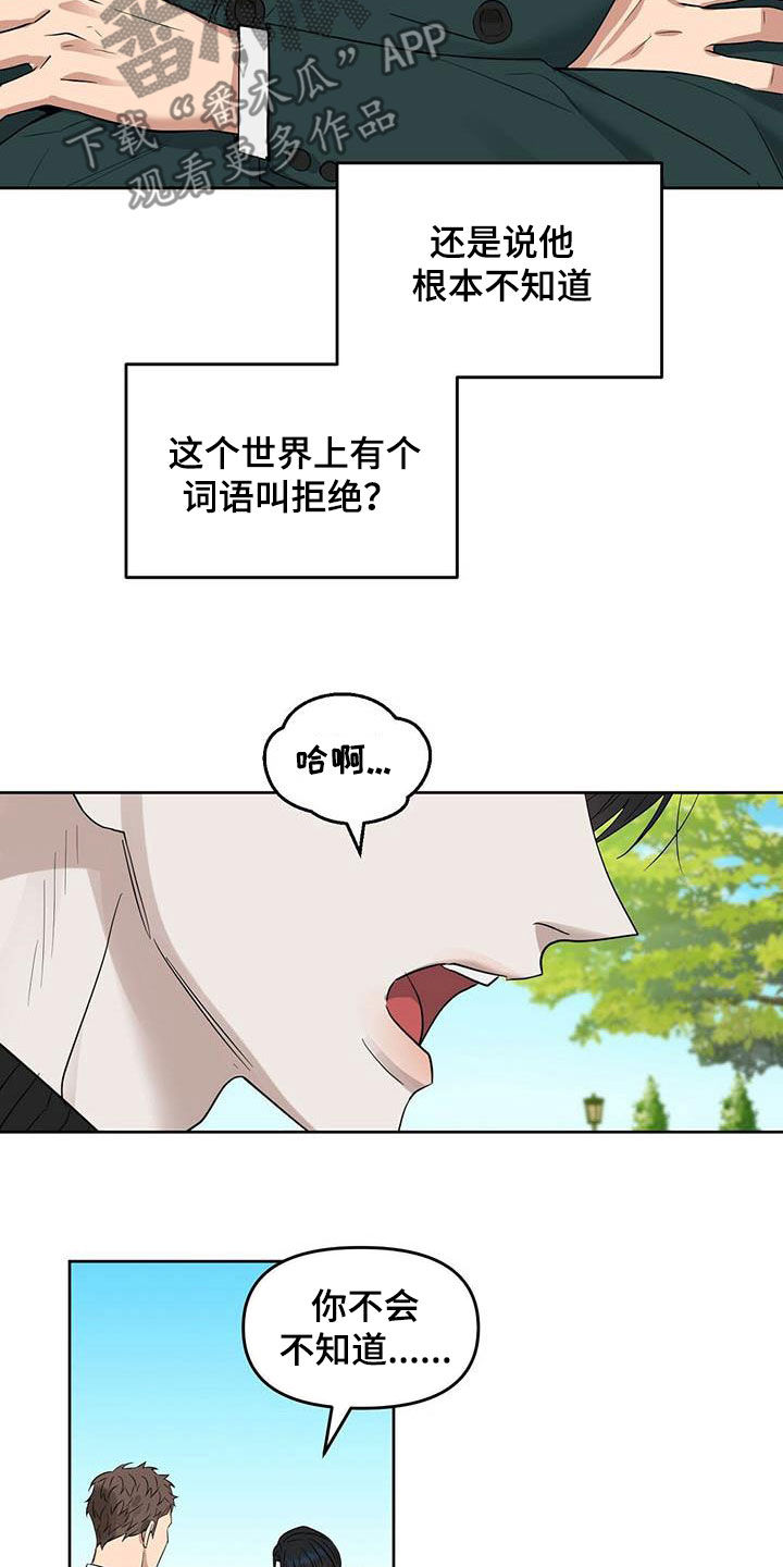 第130章：【番外】纠缠23