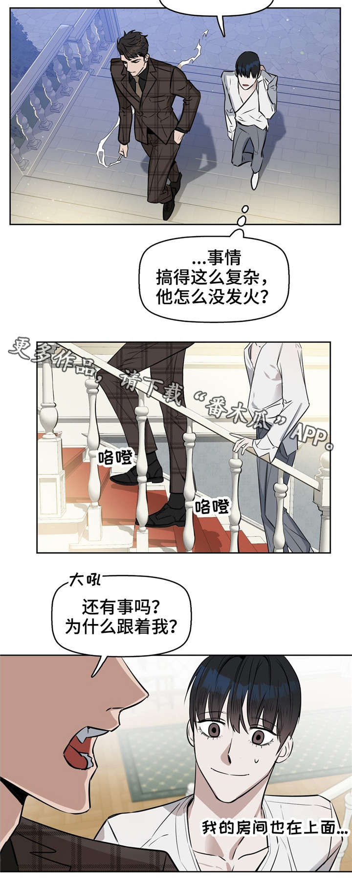 第20章：发脾气10