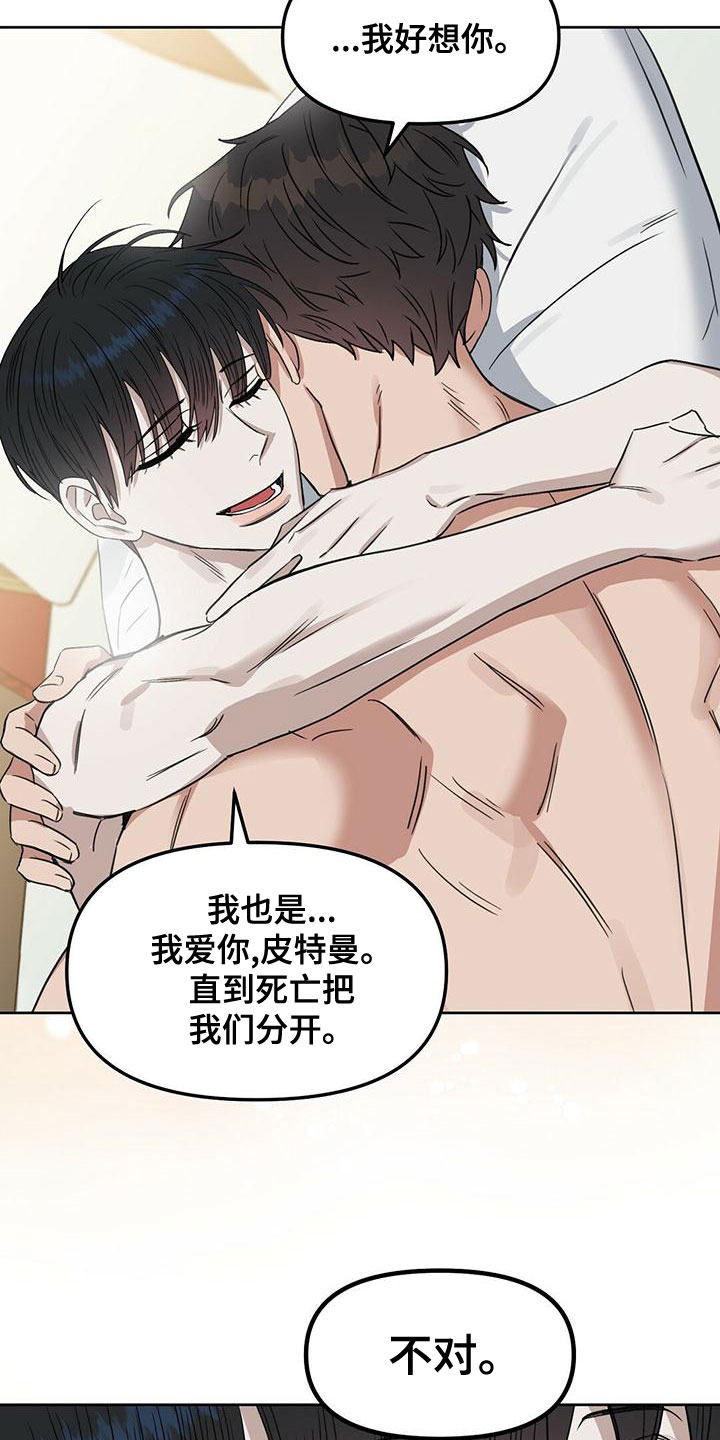 第155章：【番外】永不分开16