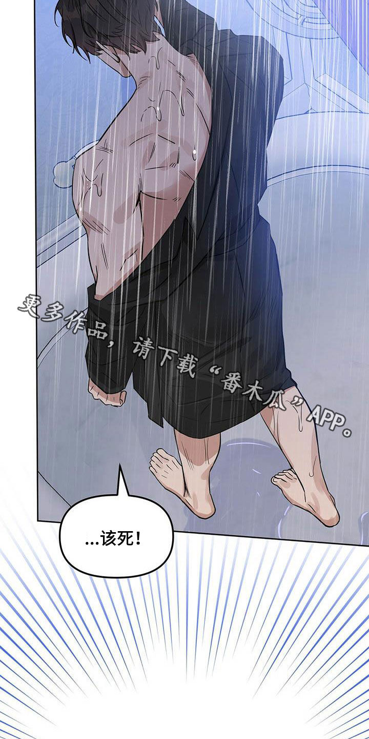 第125章：【番外】做不到21