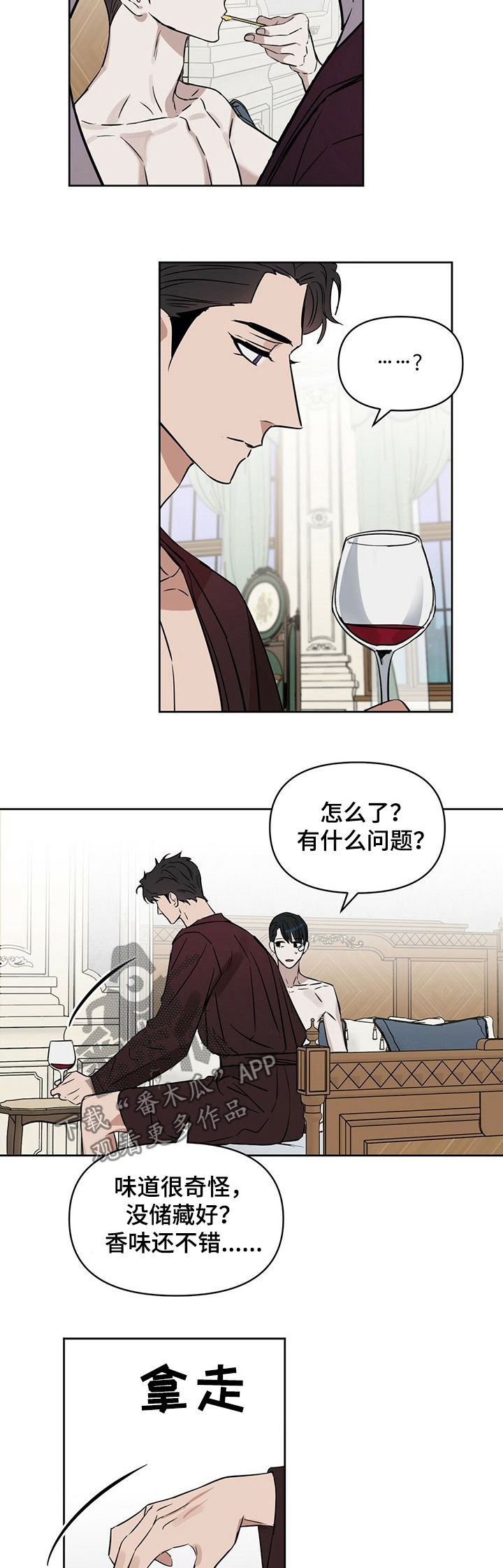 第66章：孩子的名字4