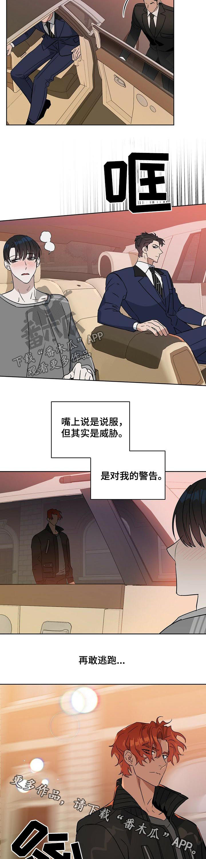 第76章：警告8