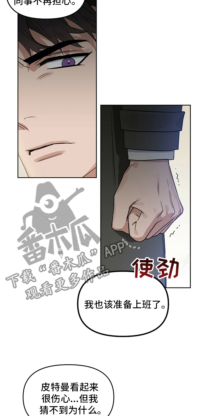 第120章：【番外】笑到最后15