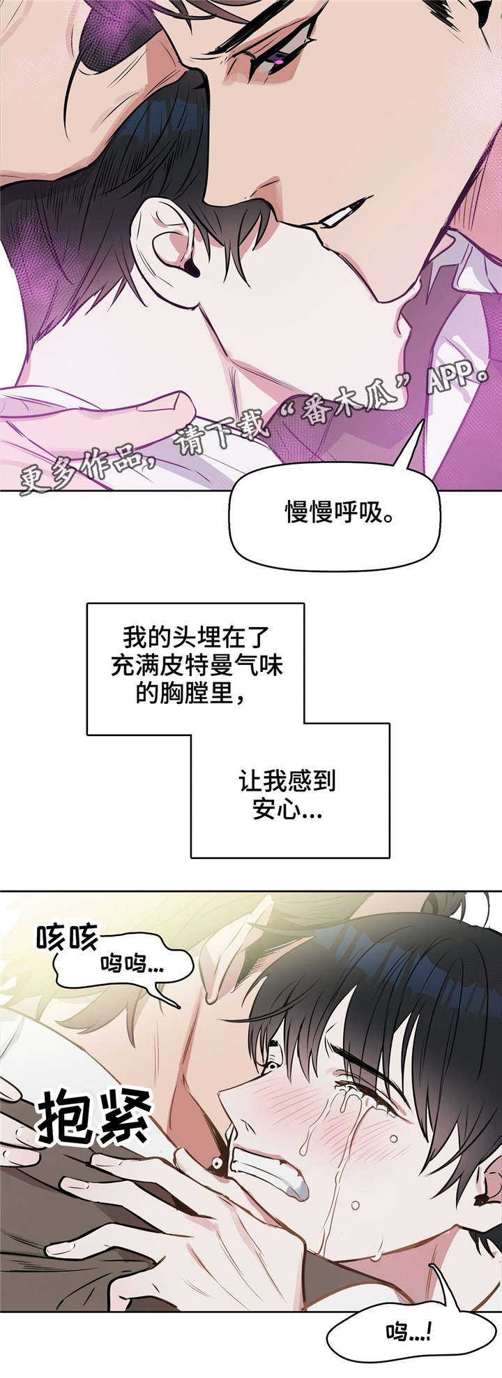 第18章：没事的5