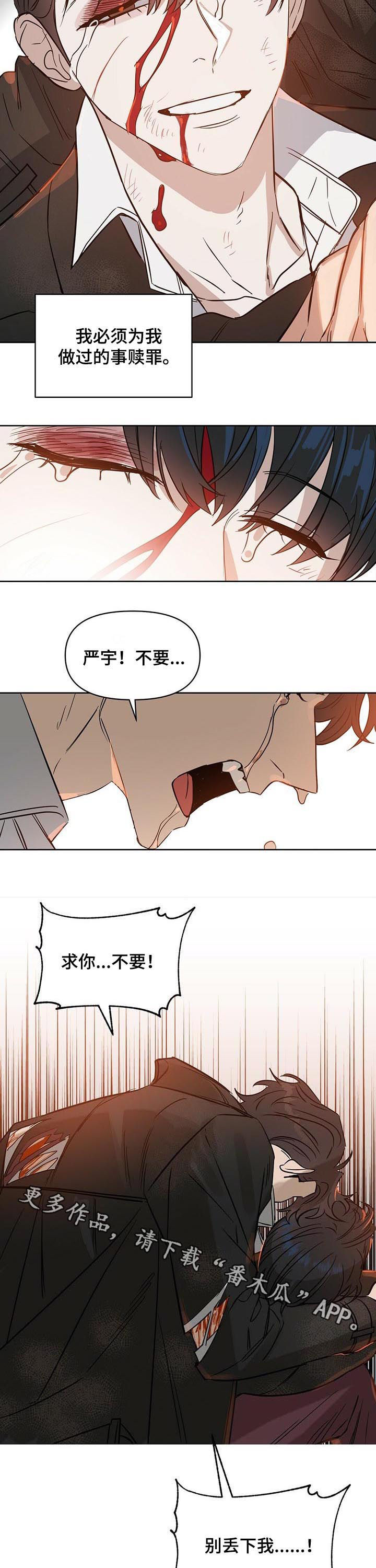 第83章：赎罪9