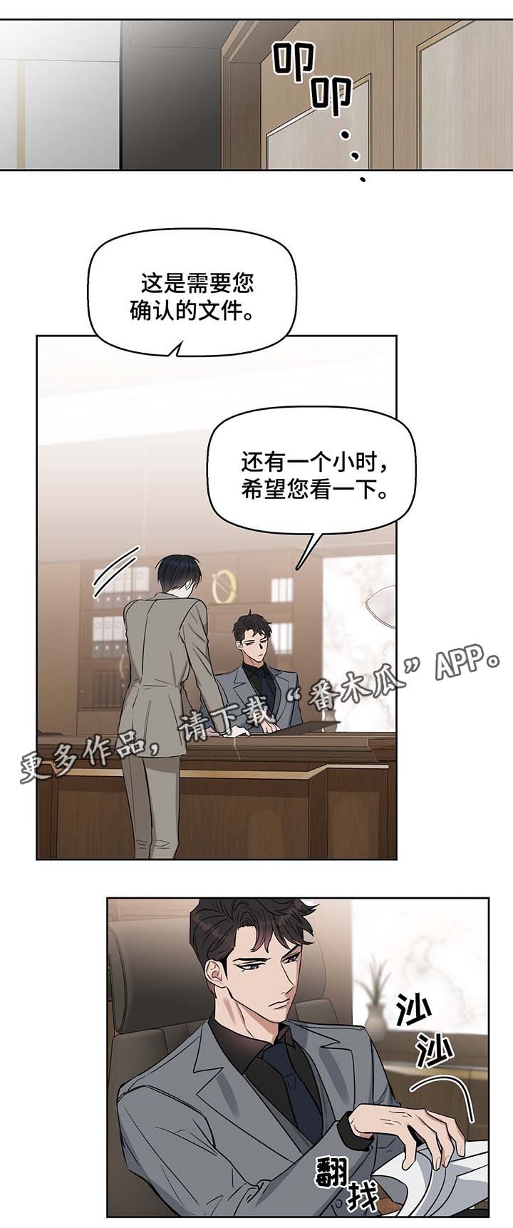 第39章：霸道宣言9