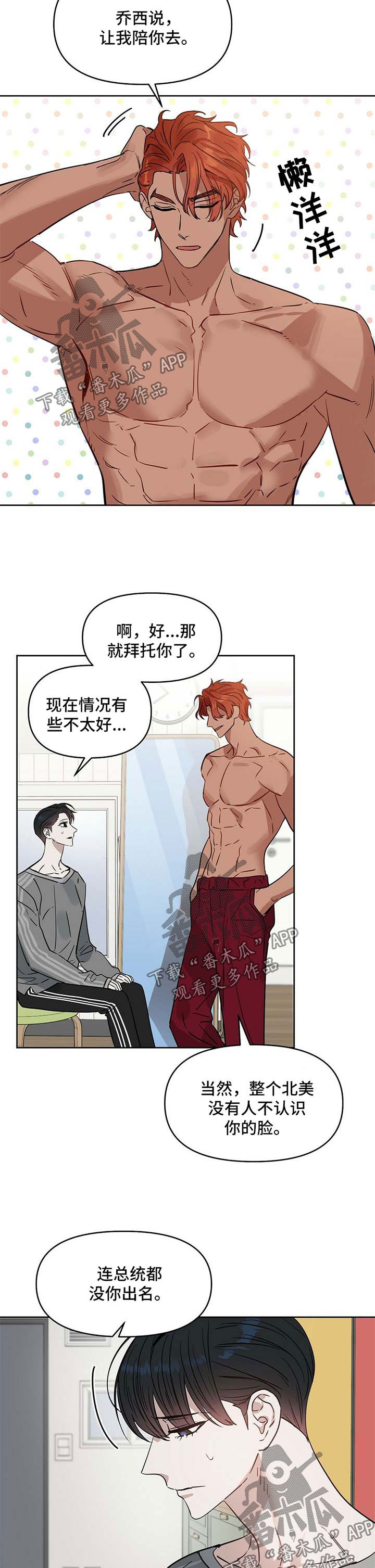 第71章：医院打胎2