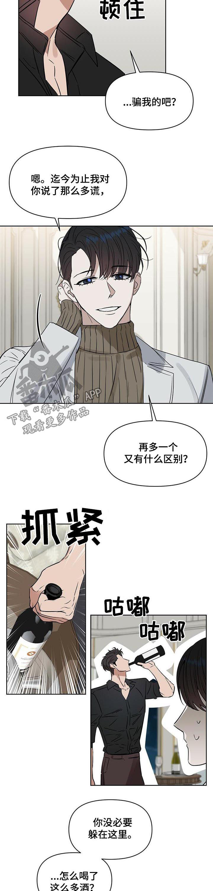 第88章：只要你爱我2