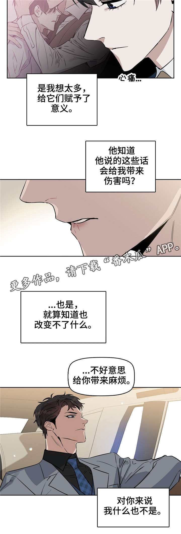 第22章：刻薄9
