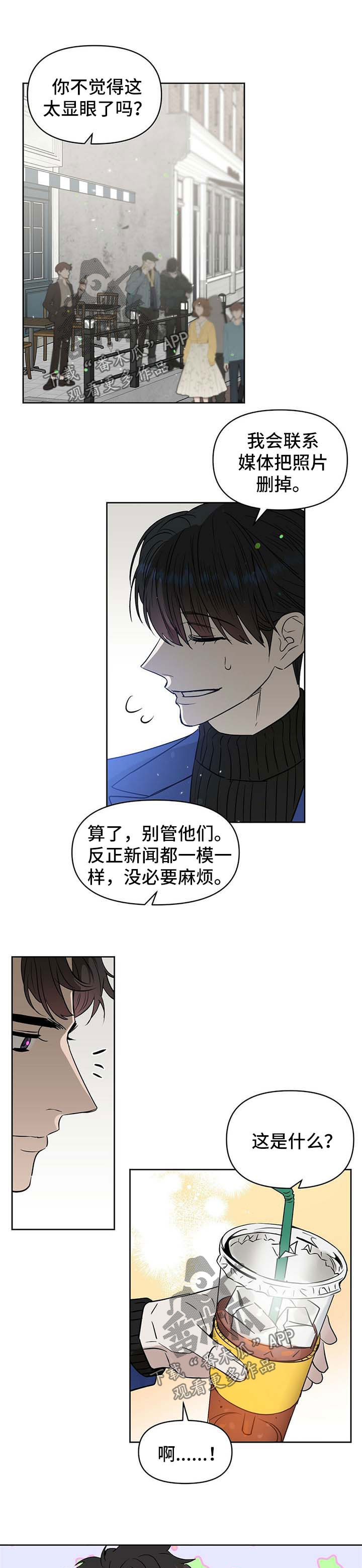 第94章：我的小骗子（完结）3