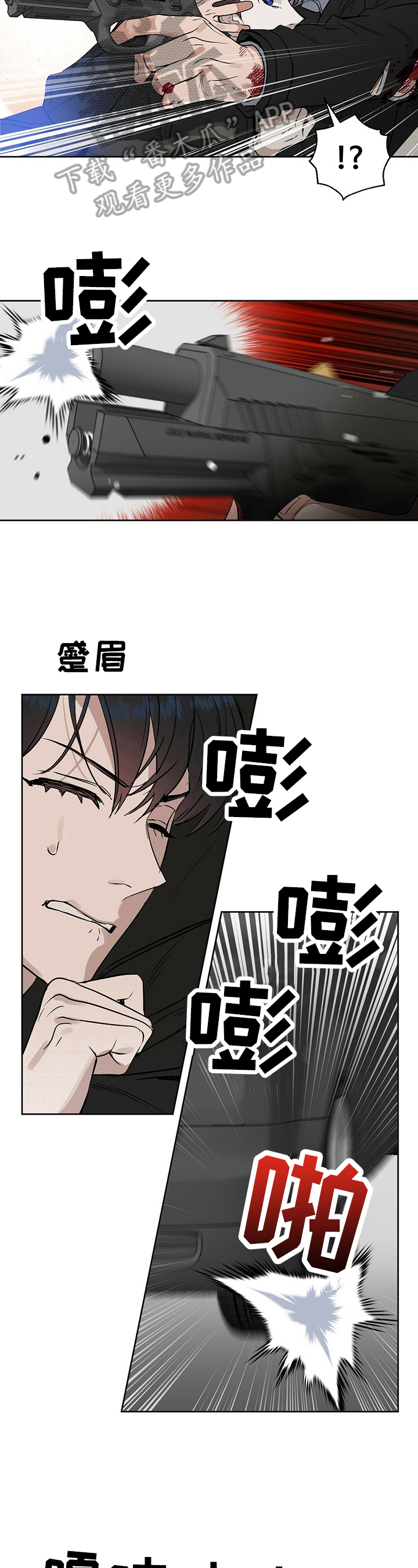 第81章：崩塌10