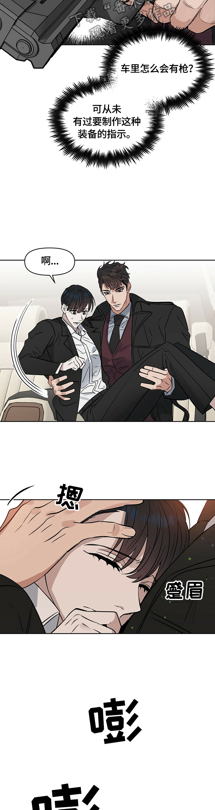 第81章：崩塌4