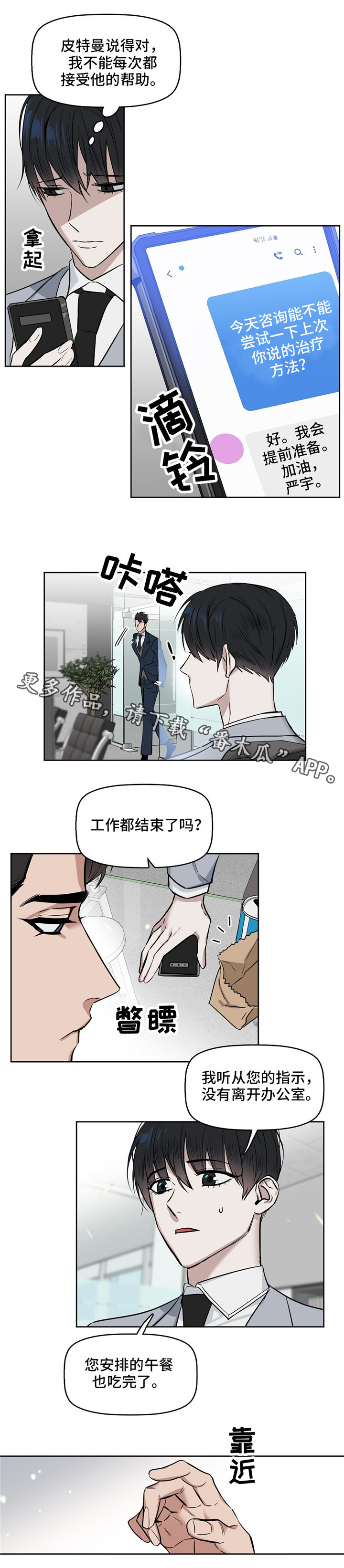 第29章：好好干5