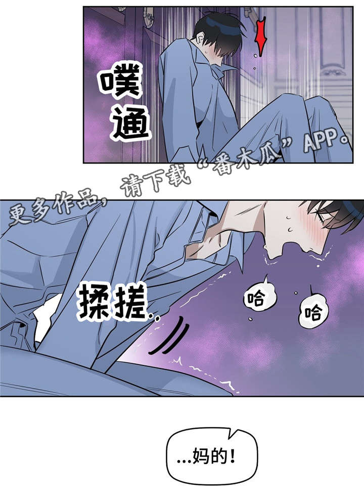 第28章：找新女人来4