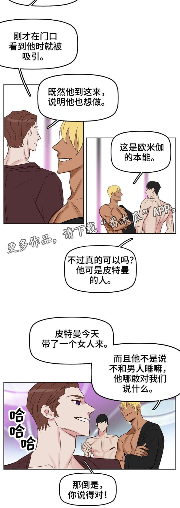 第7章：欧米伽5