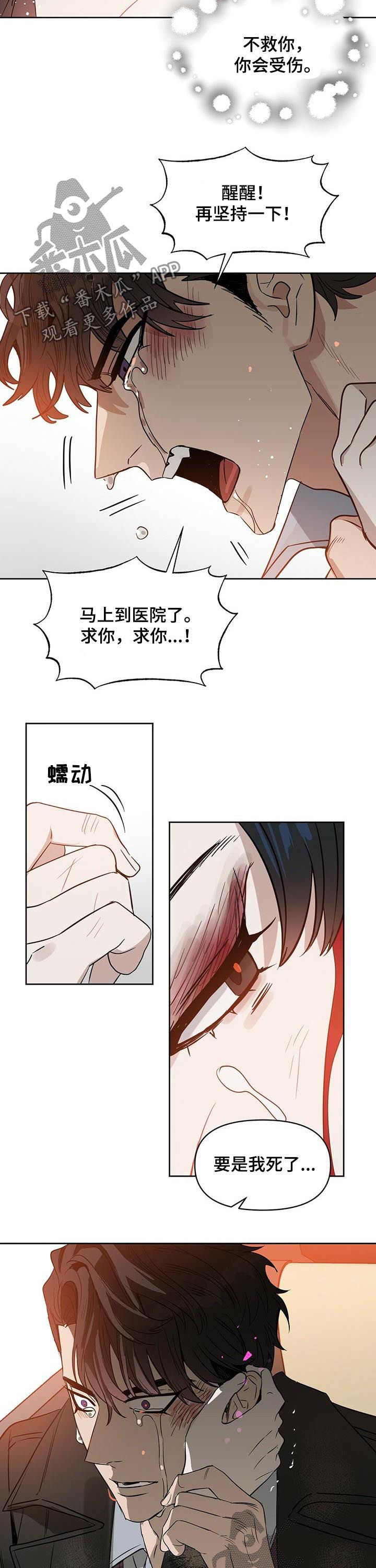 第83章：赎罪6