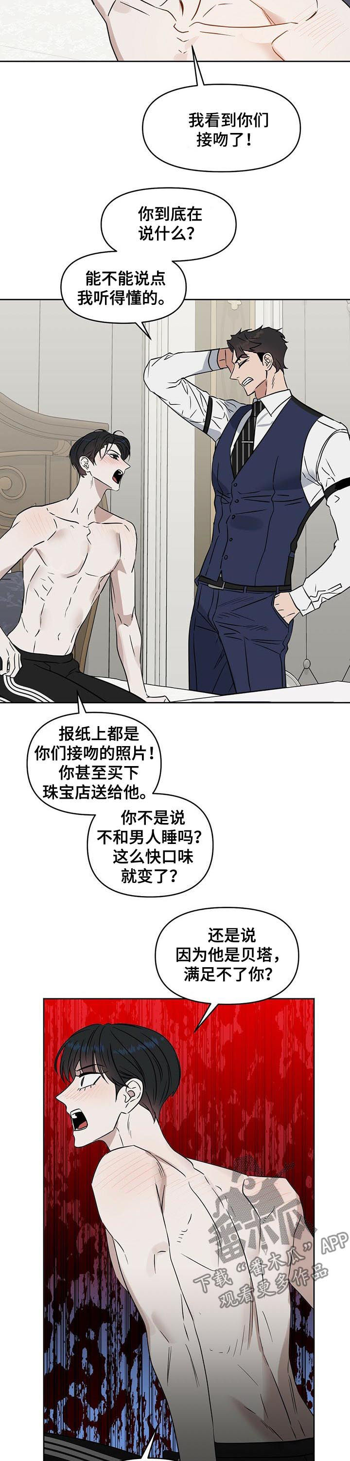 第78章：倒霉的人5