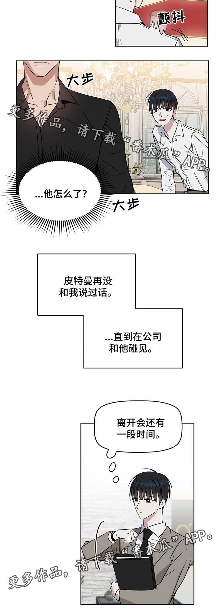 第39章：霸道宣言8
