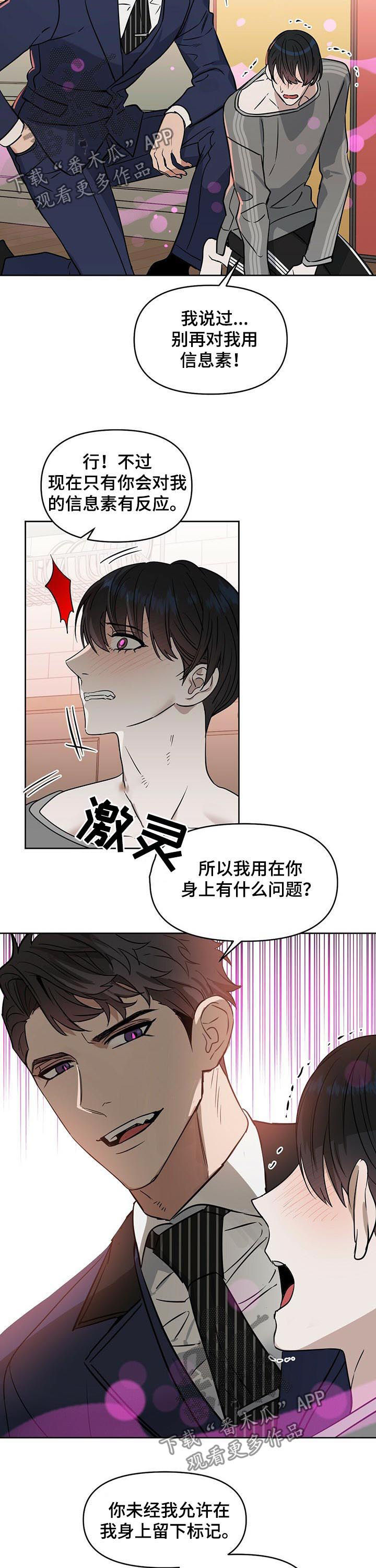 第75章：无法标记3