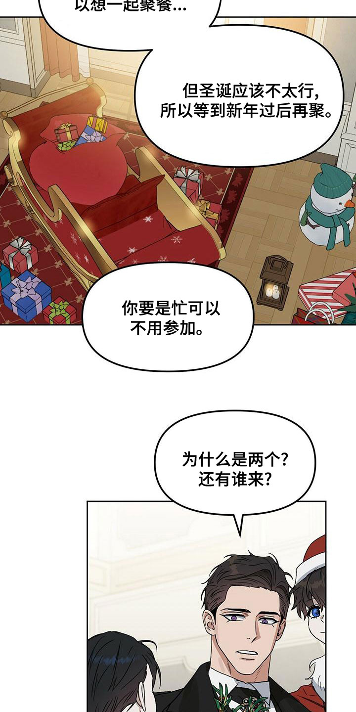 第156章：【番外】邀请函13