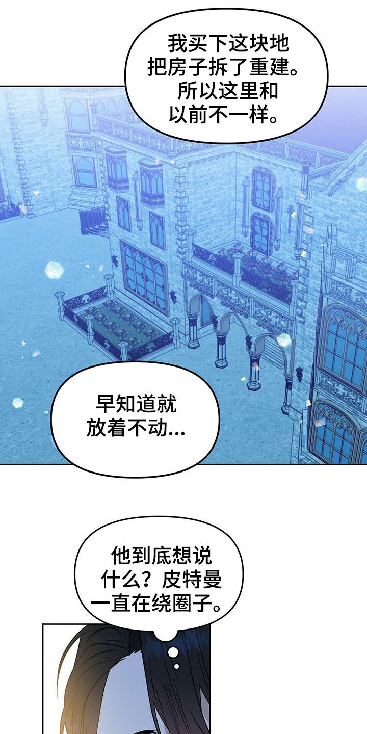 第145章：【番外】曾想开除你13