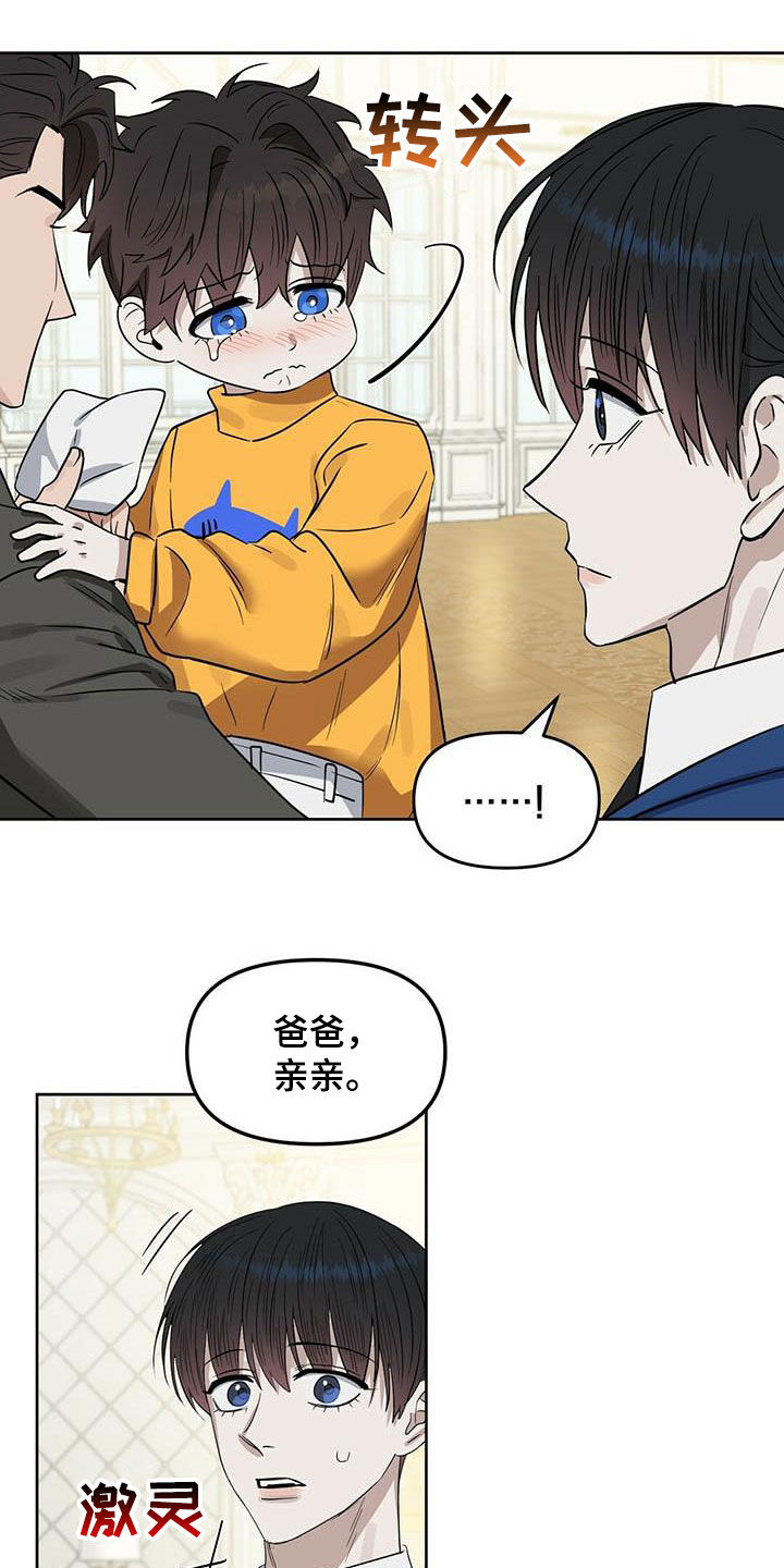 第124章：【番外】不可置信10