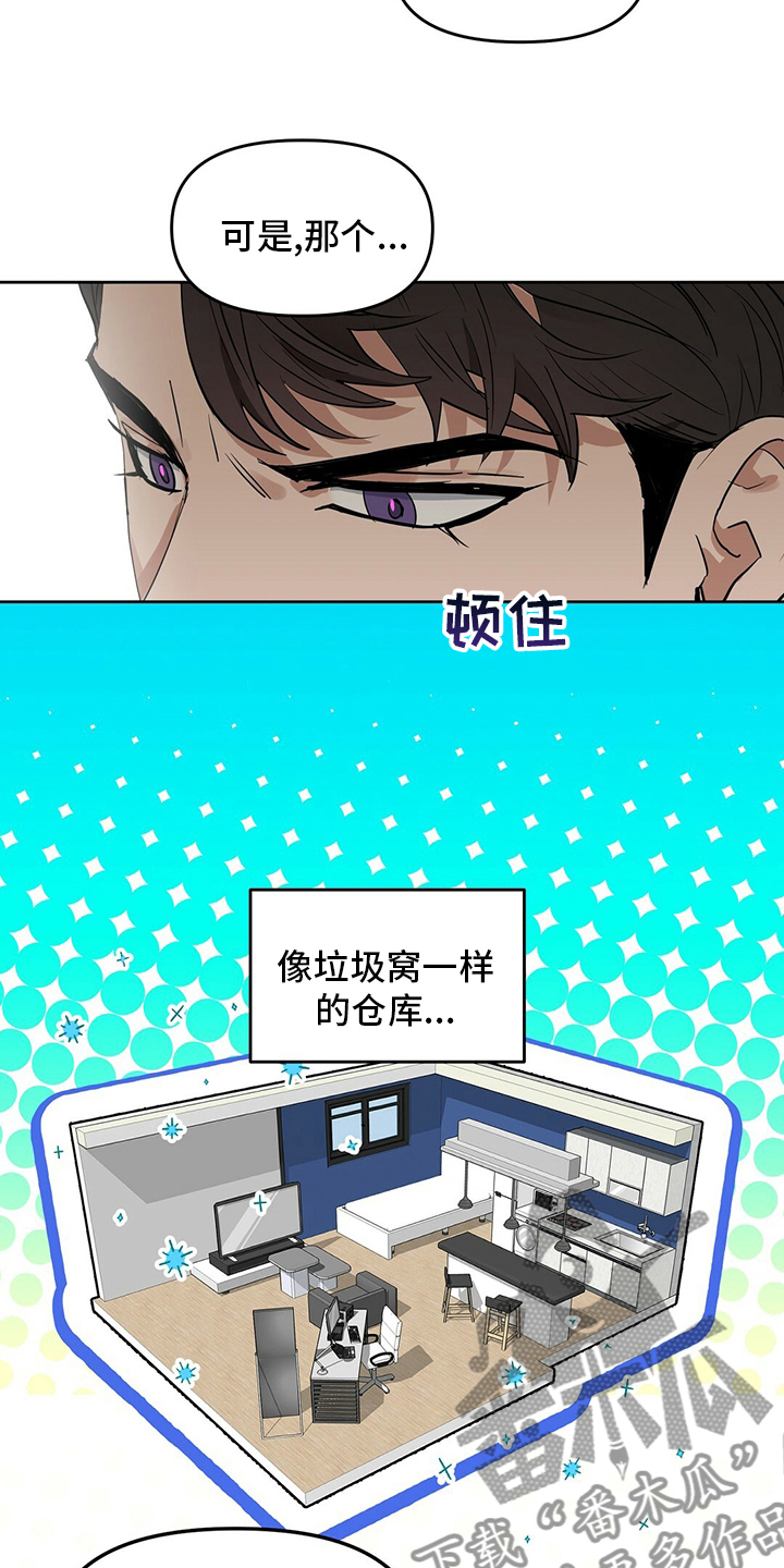 第119章：【番外】糟糕透顶13