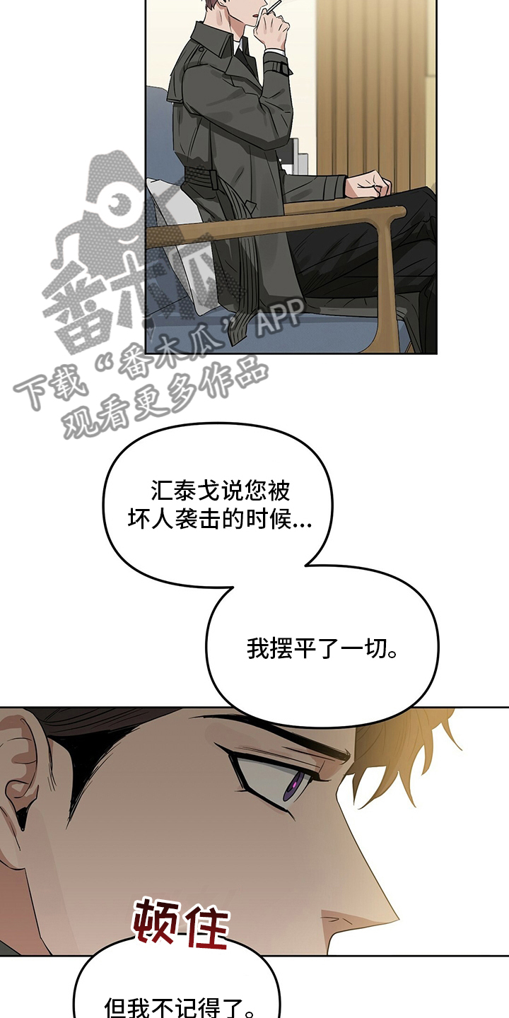 第120章：【番外】笑到最后20