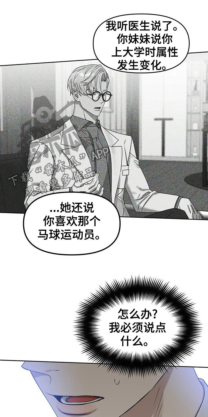 第148章：【番外】喜欢的人18