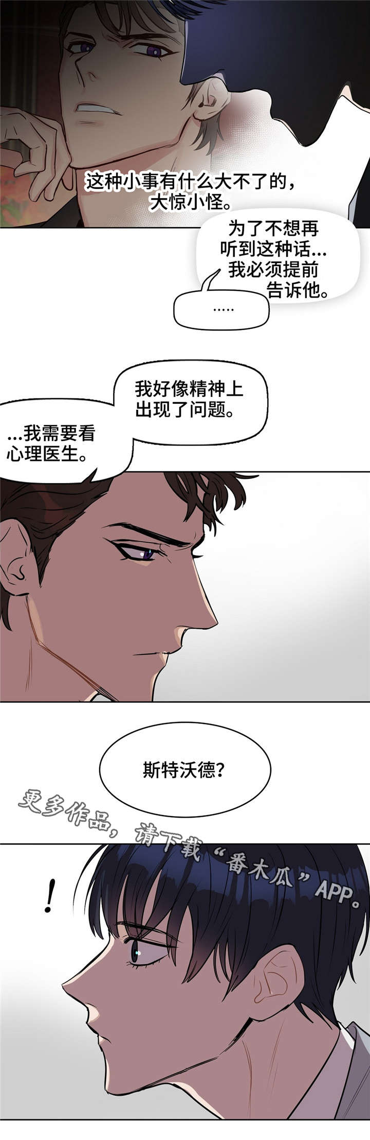 第13章：瞳色0