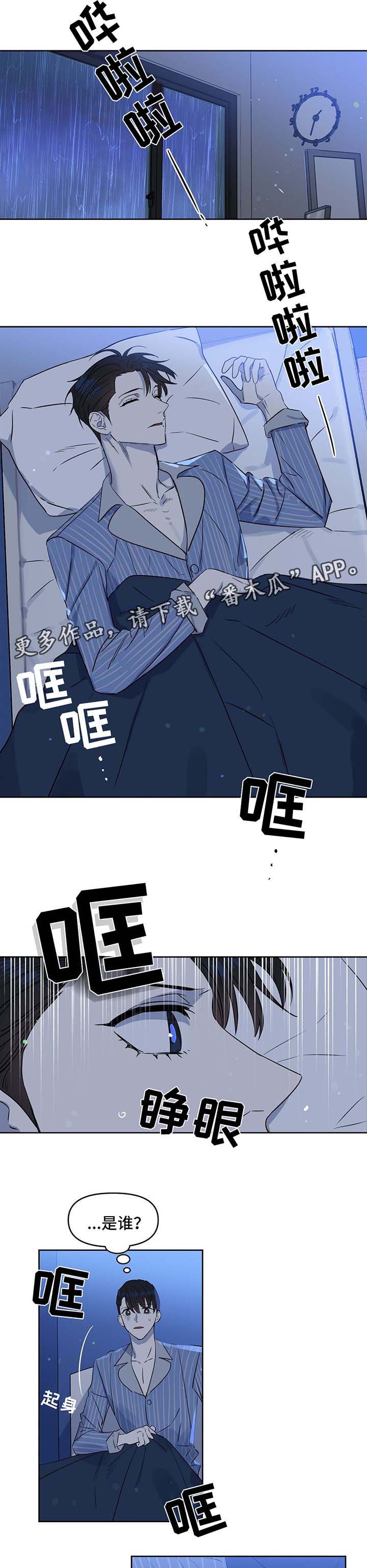 第52章：不正常的反应0