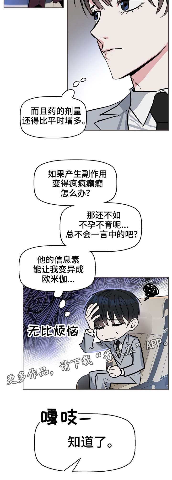 第14章：同居7