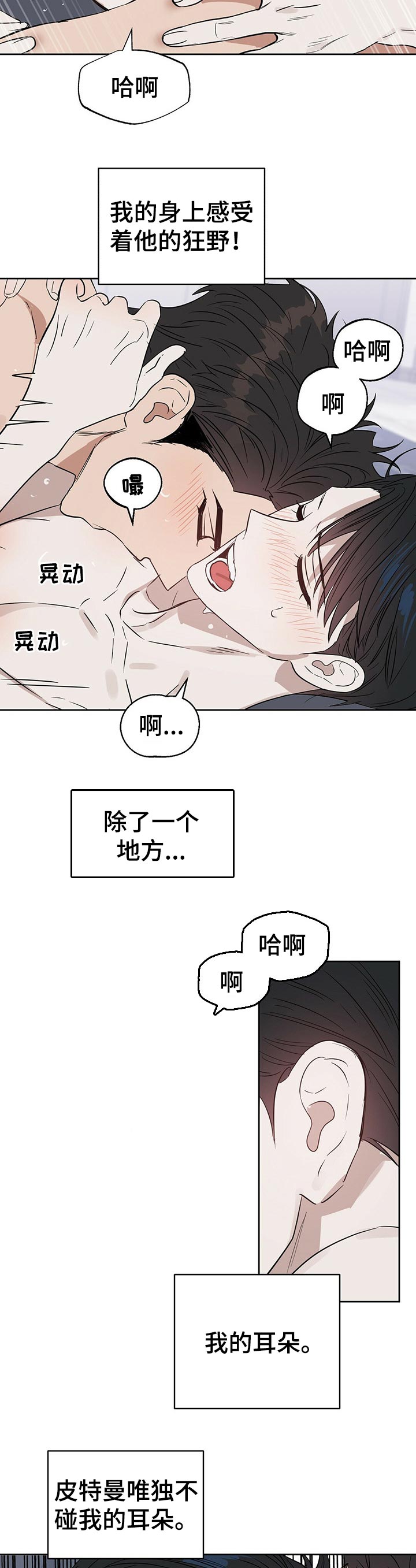 第90章：幸福的早晨1