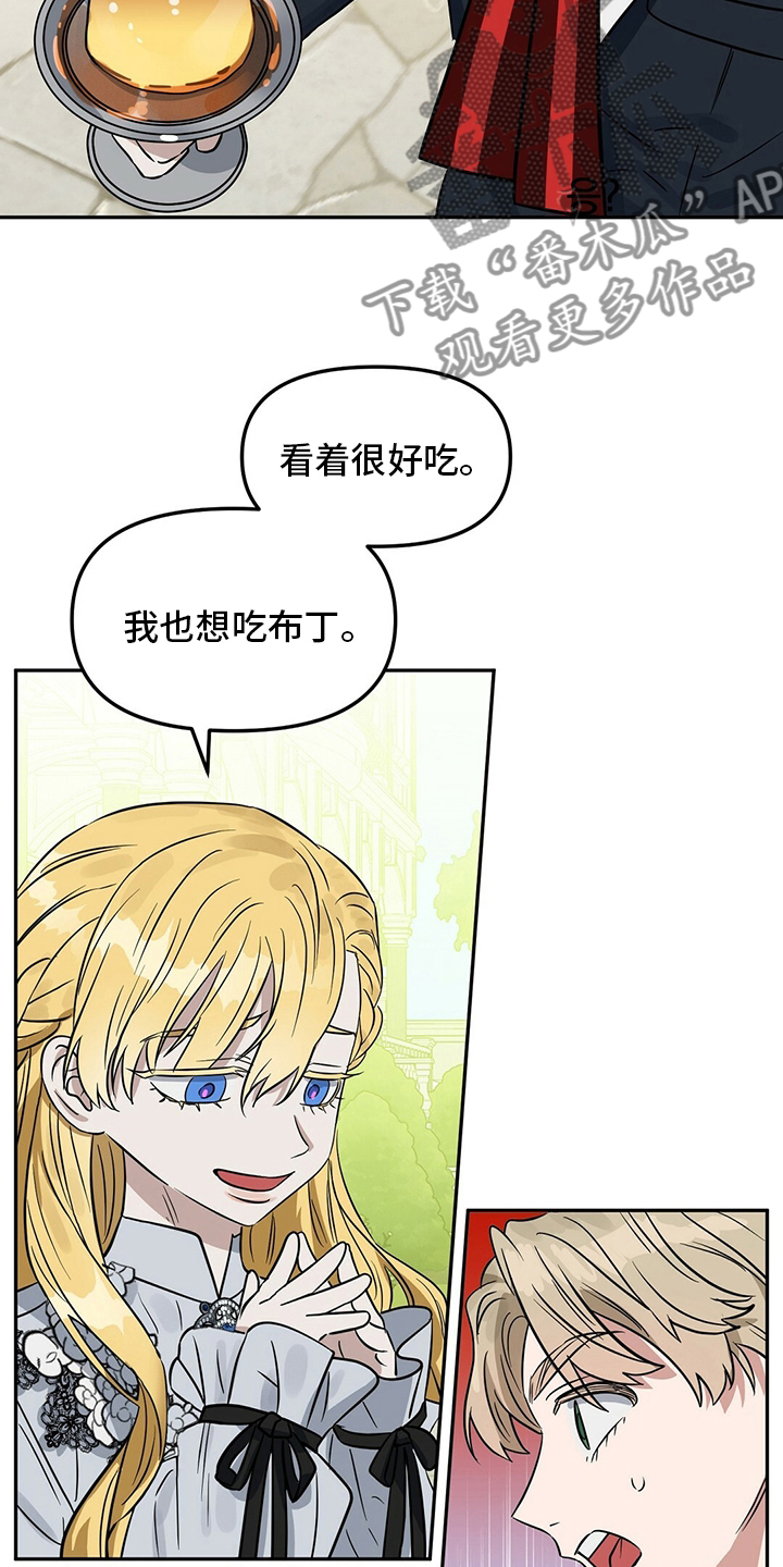 第114章：【番外】女士优先11