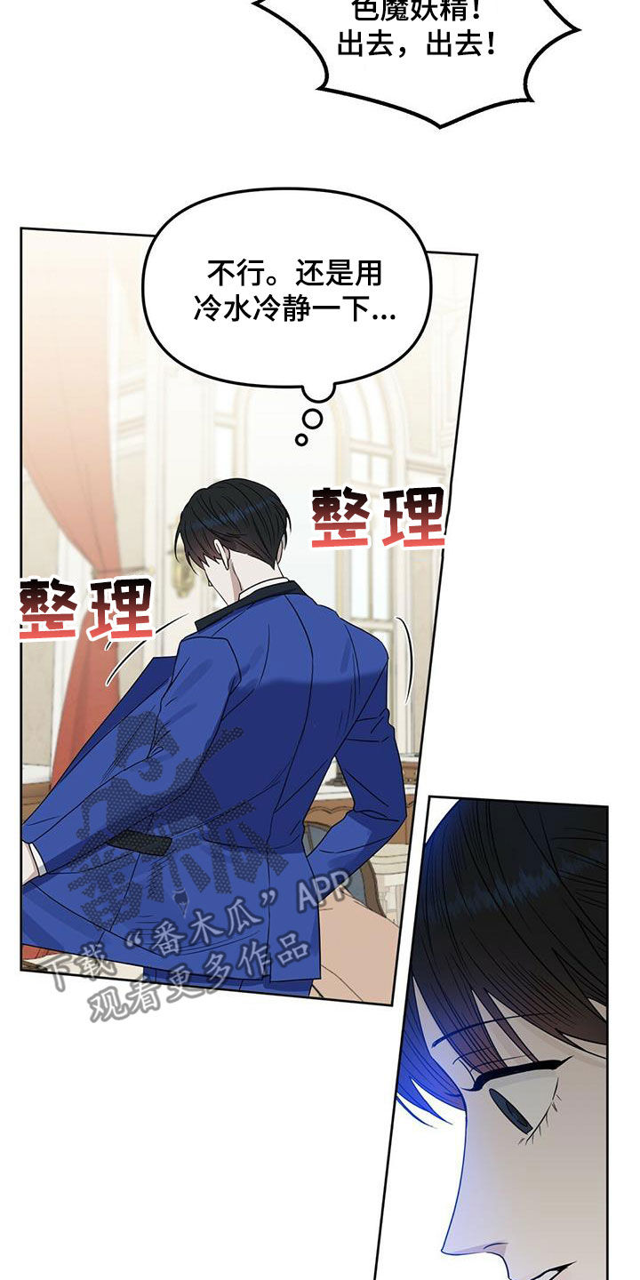 第139章：【番外】浓郁的香味23